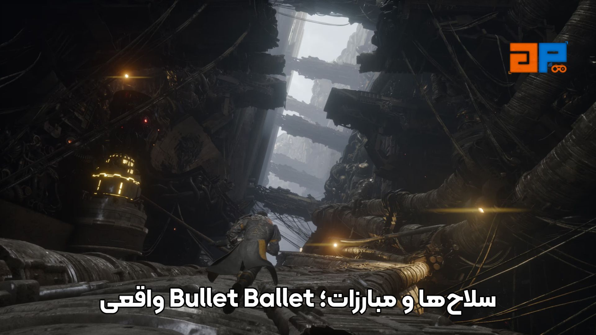 سلاح&zwnj;ها و مبارزات؛ Bullet Ballet واقعی